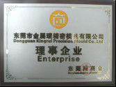 Porcellana Dongguan Kingrui Precision Mould Co.,LTD Certificazioni